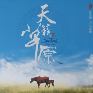 乌兰巴托的爸爸