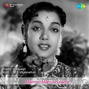 Emantunnadhi Eegaali
