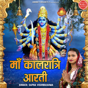 Maa Kaalratri Aarti