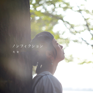 ちいさな幸せのうた