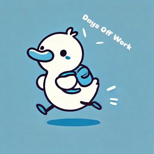 不用上班的日子