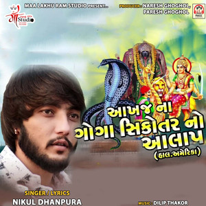 Aakhaj Na Goga Sikotar No Aalap, Pt. 3