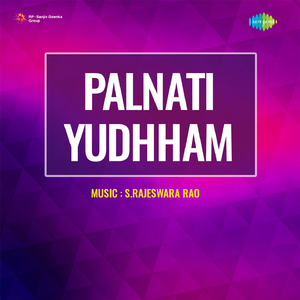 Ratiraja Sundara - Mohana