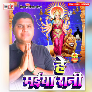 Gajbe Rupwa Lauktaa