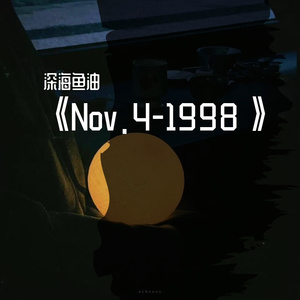 大鱼