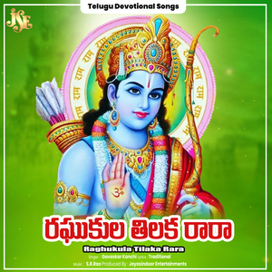 Raghukula Tilaka Rara