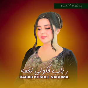 Rabab Khkole Naghma