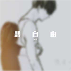 死心（男女合唱）