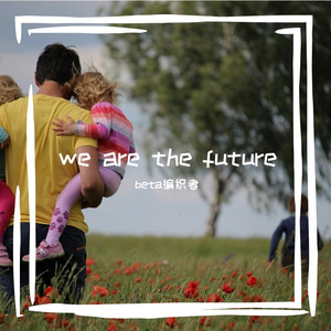 成仙（beta编织者 remix）