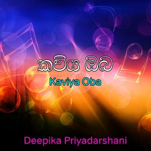 Kaviya Oba