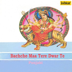 Bachche Maa Tere