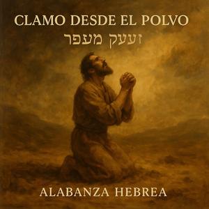 Clamo desde el polvo – אֶזְעַק מֵעָפָר