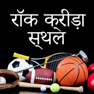 रॉक संगीत