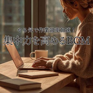 渋谷カフェジャズBGM – 作業や勉強が捗るリラックスタイム