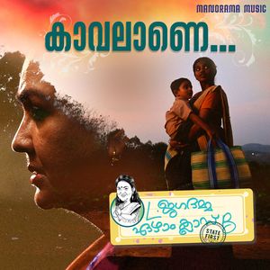 Kaavalane (From " L Jagadamma Ezhaam Class B")