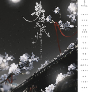 《梦远不成归》—— 闪艺游戏《柳柳》先行主题曲