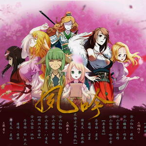 夙吟（Cover 藤田麻衣子）