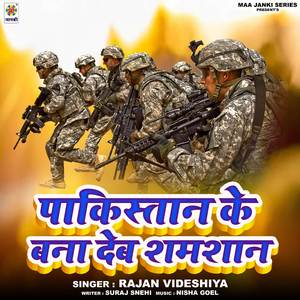 Pakistan Ke Bana Deb Shamshan