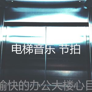 柔和的摩天楼时刻