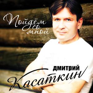 Осенняя (Падший Ангел)