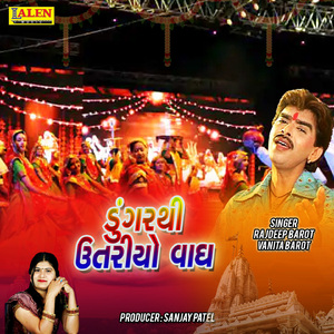 Dungarthi Utaryo Vaagh