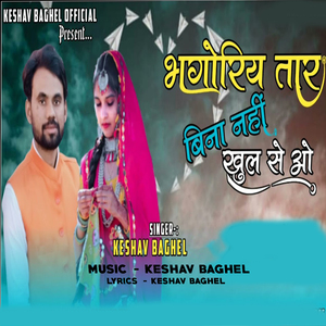 Bhangoriya Tar Bina Nhi Khulse Wo