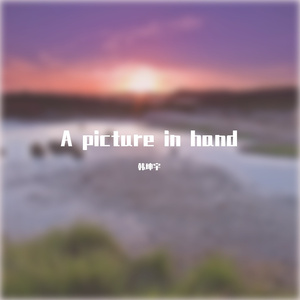 A picture in hand