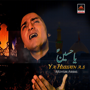 Arsha Te Wajday Ne Naray Jhooly Lal Day (Dhamal)