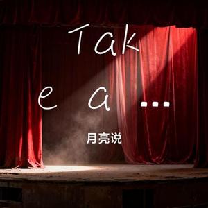 Take a Bow (月亮说 Remix)