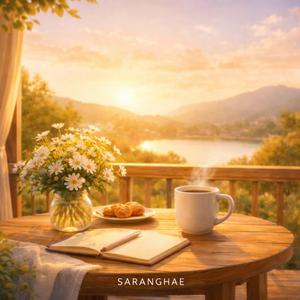 따뜻하게 채워가는 하루