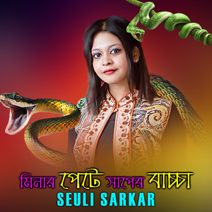 Miner Pata Shaper Bacca, Pt. 01