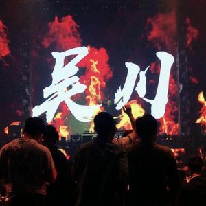 全国语Electro精选Tiktok流行毕竟深爱过伤感串烧