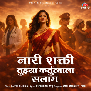 Nari Shakti Tujhya Kartutvala Salaam