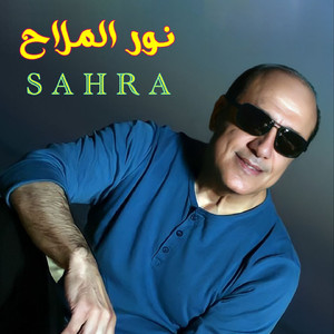 Abouha Radi (Live)