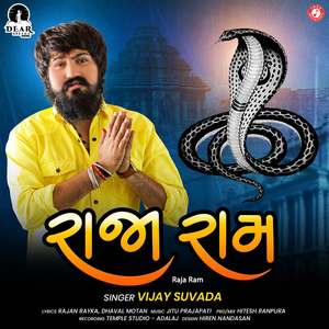 Raja Ram