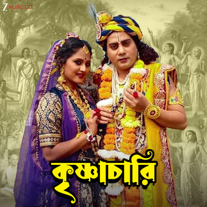 Upakuler Jara Pakhi