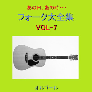 無縁坂 （オルゴール）