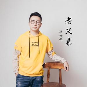 老父亲（翻自 祁隆）