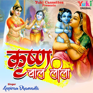 Jamuna Par Aagyo Hau