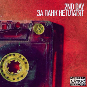 Войди, останься