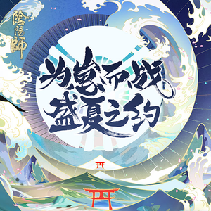 为崽而战 (日文版)