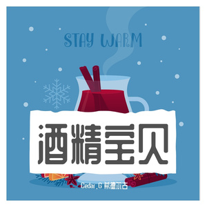 酒精宝贝【pord.Eee.T】