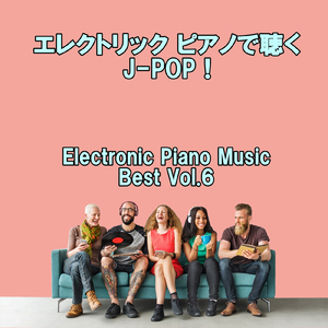 インフルエンサー (Electronic Piano Cover Ver.)