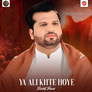 Ya Ali Khte Hoye