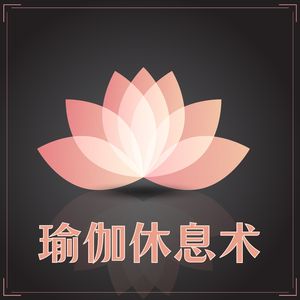 瑜伽训练