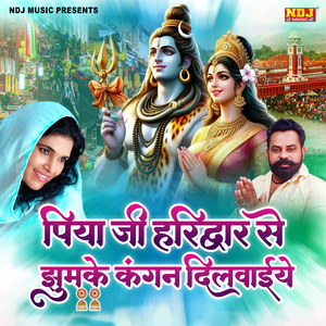 Piyaji Haridwar Se Jhumke Kangan Dilwaiye