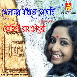 Khelaghor Badhte Legechhi