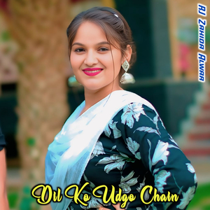 Dil Ko Udgo Chain