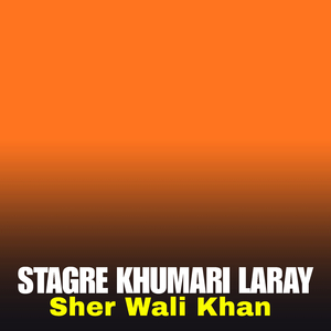 Stagre Khumari Laray