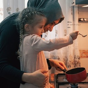 団らん (old version)